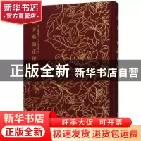 正版 孔子家语正印 顾锡畴 文物出版社 9787501063741 书籍