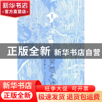 正版 冥想之诗 蔡天新主编 人民文学出版社 9787020114658 书籍