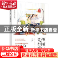 正版 弯弯没想到 L小姐著 中国文联出版社 9787519015794 书籍