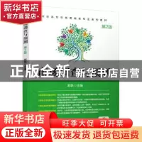 正版 市场调查与预测 赵轶 机械工业出版社 9787111645498 书籍