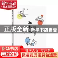 正版 祖孙乐 李钟秀,李滨声 中国妇女出版社 9787512718722 书籍
