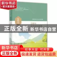 正版 放尔千山万水身 张晓风著 花城出版社 9787536076211 书籍