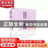 正版 红绒花 冬如 团结出版社 9787512678255 书籍