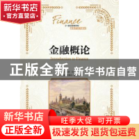 正版 金融概论 赵宏 人民邮电出版社 9787115398000 书籍