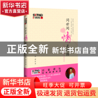 正版 问世间情是何物 杨雨 著 商务印书馆 9787100121019 书籍