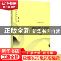 正版 融资管理与风险价值 肖林著 格致出版社 9787543225657 书籍