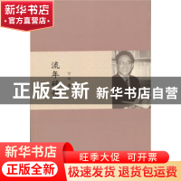 正版 流年碎忆 宁可著 北京师范大学出版社 9787303188109 书籍