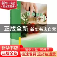正版 家庭餐饮 王有勇 科学出版社 9787030609038 书籍