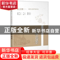 正版 医家遗墨 朱音 上海科学技术出版社 9787547846865 书籍
