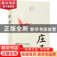 正版 庄子 吴传富 北京时代华文书局有限公司 9787569924534 书籍