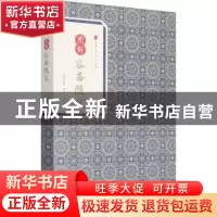 正版 图解容斋随笔 洪迈著 黄山书社 9787546153308 书籍