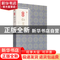 正版 图解纳兰词 纳兰性德著 黄山书社 9787546153216 书籍