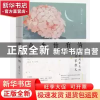 正版 众生皆有情 周国平 中国工人出版社 9787500874201 书籍
