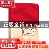 正版 走过 叁小石 五洲传播出版社 9787508545479 书籍