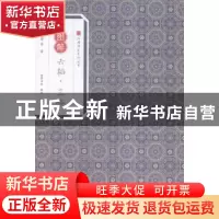 正版 图解六韬·三略 太公望等著 黄山书社 9787546153421 书籍