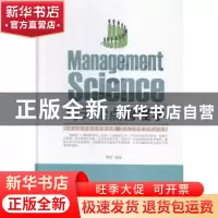 正版 每天读点管理学 谭慧 中国华侨出版社 9787511355065 书籍