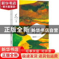 正版 到歇马河那边去 谢络绎著 花城出版社 9787536079199 书籍