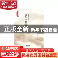 正版 华夏龙脊之尧的春天 陈修龄 现代出版社 9787514348514 书籍