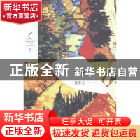 正版 透视 周李立著 花城出版社 9787536078901 书籍