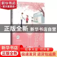 正版 徐徐恋长空 板栗子 江苏凤凰文艺出版社 9787559448811 书籍