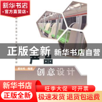 正版 产品创意设计 虞世鸣 北京大学出版社 9787301179772 书籍