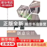 正版 产品创意设计 虞世鸣 北京大学出版社 9787301179772 书籍