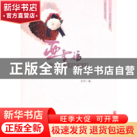 正版 亚幸福 曹鹤著 东方出版社 9787506040051 书籍