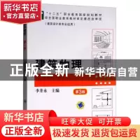 正版 建筑物理 李井永 机械工业出版社 9787111527329 书籍