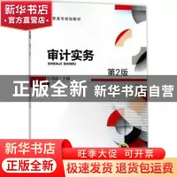 正版 审计实务 杜海霞主编 机械工业出版社 9787111591207 书籍