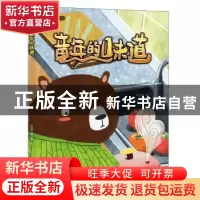 正版 童年的味道 何文楠著 中国人口出版社 9787510163173 书籍