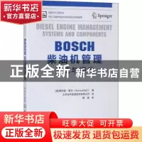 正版 BOSCH柴油机管理:系统与组件:systems and components
