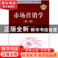 正版 市场营销学 吕一林,岳俊芳 科学出版社 9787030284778 书籍