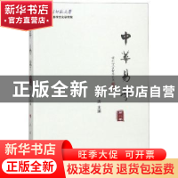 正版 中华易学(第二卷) 张涛 人民出版社 9787010202150 书籍