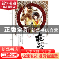 正版 枪与花 夏生著 新世界出版社 9787510419423 书籍