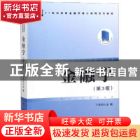 正版 金融学 卞志村主编 人民出版社 9787010202693 书籍