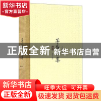 正版 茅盾全集(小说二集2) 茅盾 黄山书社 9787546131382 书籍