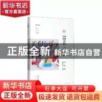 正版 《“闲话”之闲话》 茅盾 大象出版社 9787571104061 书籍