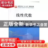 正版 线性代数 任晓燕 冶金工业出版社 9787502482718 书籍
