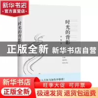 正版 时光的背影 李旭 四川文艺出版社 9787541148583 书籍