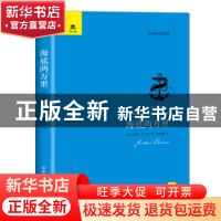 正版 瓦尔登湖 梭罗 中国友谊出版公司 9787505732117 书籍