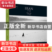 正版 伊朗 王瑶 五洲传播出版社 9787508533582 书籍