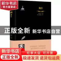正版 胸针 (俄)苔菲著 四川人民出版社 9787220110030 书籍