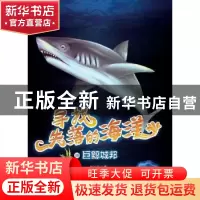 正版 巨鲸城邦 赵长发 黑龙江少年儿童出版社 9787531957713 书籍