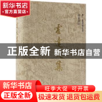 正版 海堂胡同 霍达 北京十月文艺出版社 9787530217184 书籍