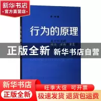 正版 行为的原理 宇中著 同济大学出版社 9787560888132 书籍