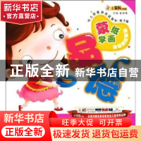 正版 品德 崔钟雷主编 哈尔滨出版社 9787548408086 书籍