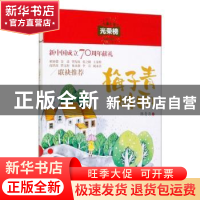 正版 梅子青时雨 韩青辰 现代出版社 9787514380866 书籍