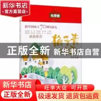 正版 梅子青时雨 韩青辰 现代出版社 9787514380866 书籍