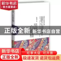 正版 竖琴,白骨精 张悦然著 新星出版社 9787513308564 书籍