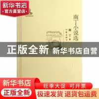 正版 南丁小说选 南丁著 作家出版社 9787506365765 书籍